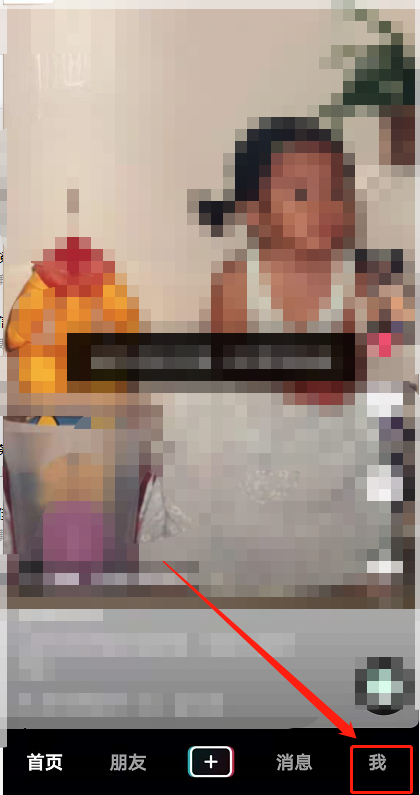 抖音怎么查看近期登录设备列表