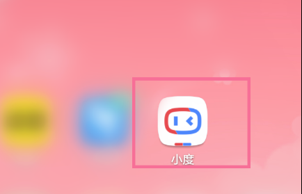 小度app怎样设置仅允许联系人来电