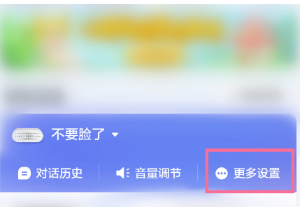 小度app怎样设置仅允许联系人来电