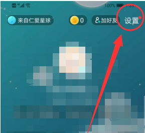 soul消息提醒怎么开启