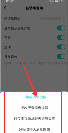 soul消息提醒怎么开启