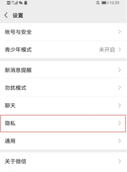 微信朋友圈怎么设置可查看范围