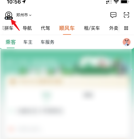 滴滴出行怎么删除地址