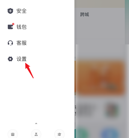 滴滴出行怎么删除地址