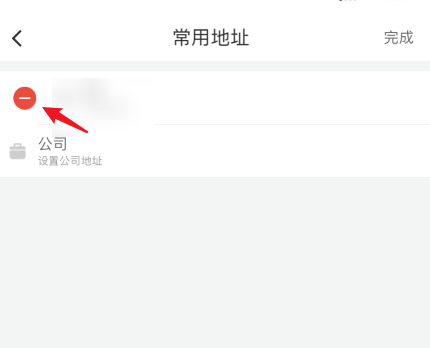 滴滴出行怎么删除地址