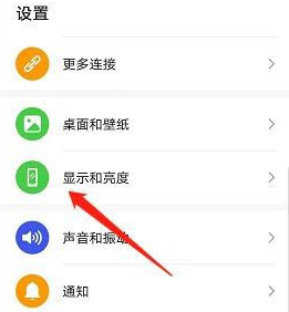 华为mate40护眼模式去哪设置