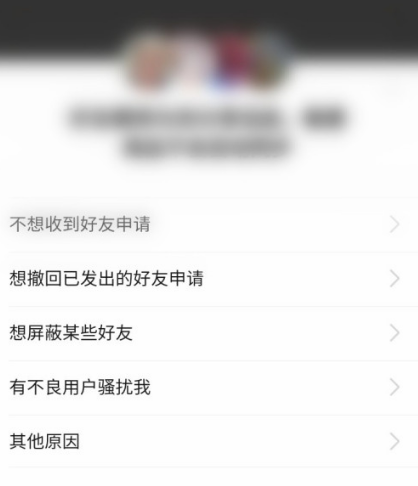 拼多多拼小圈功能怎么关