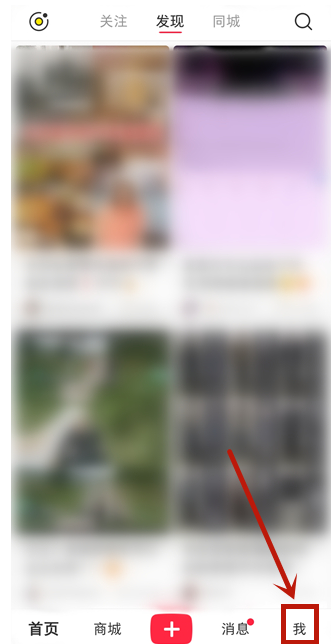 小红书去哪添加好友