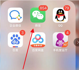 微信在哪看会员卡