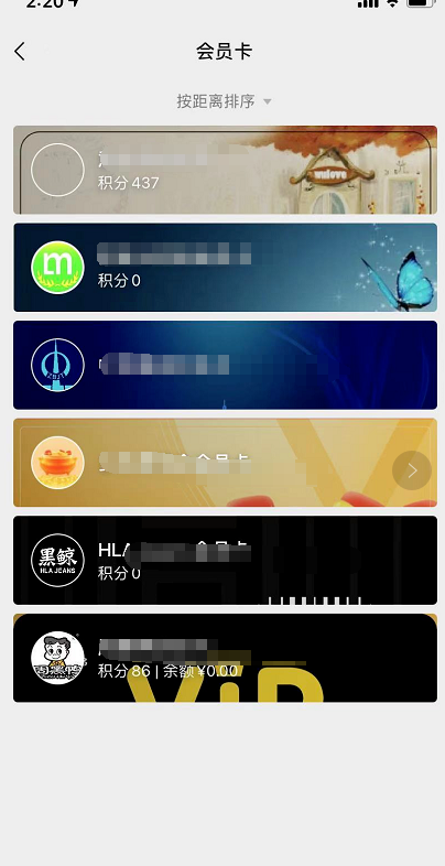 微信在哪看会员卡