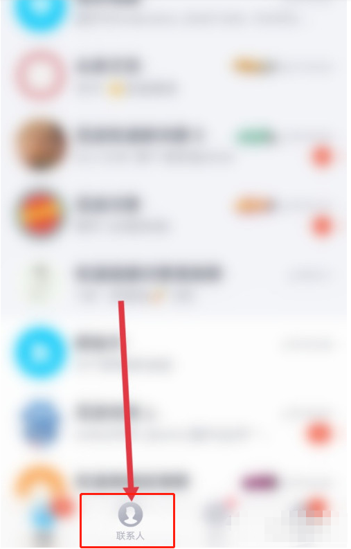 QQ在哪设置不看指定好友的动态
