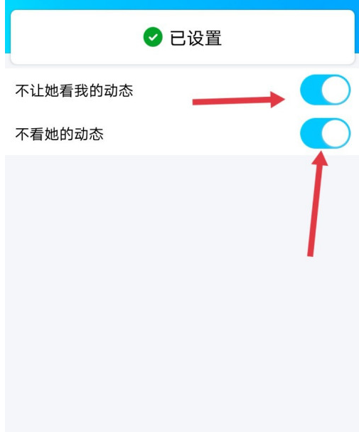 QQ在哪设置不看指定好友的动态