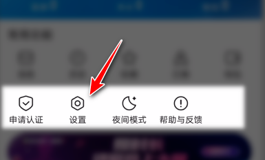 腾讯新闻app怎样进行账号注销