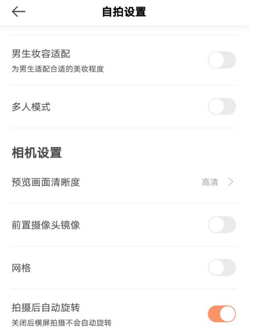 无他相机曝光在哪设置
