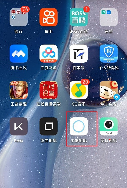 水柚相机保存路径在哪设置