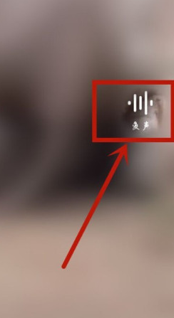 抖音怎么添加机器人配音