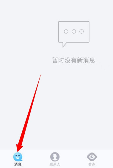 QQ照片智能整理消息怎么开启