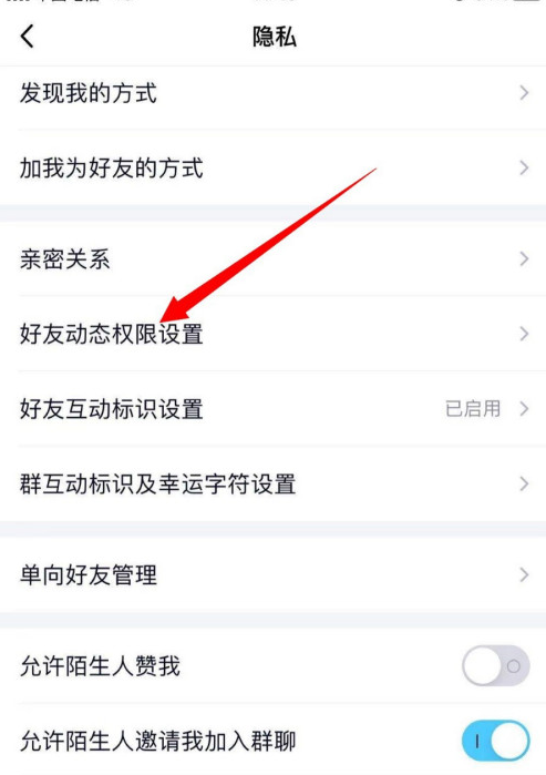 QQ照片智能整理消息怎么开启