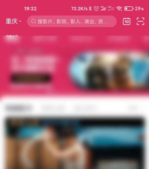 淘票票个性化推荐怎么关闭