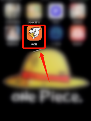 斗鱼app怎样设置首页显示最常访问