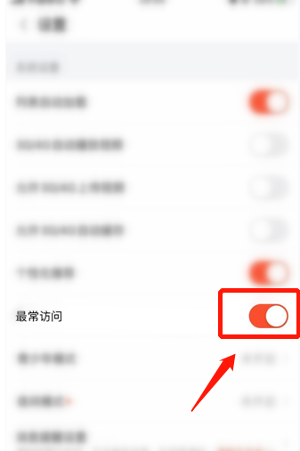 斗鱼app怎样设置首页显示最常访问