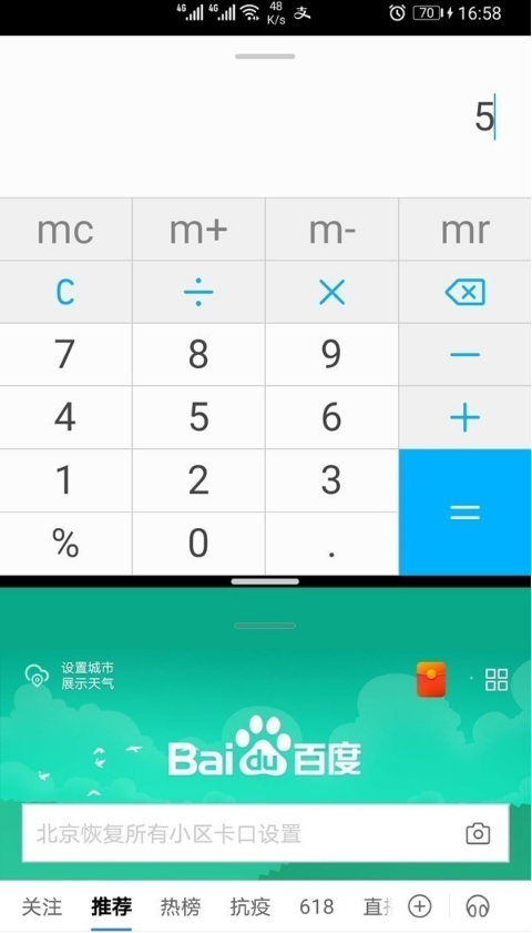 荣耀手机智慧分屏功能使用教程分享