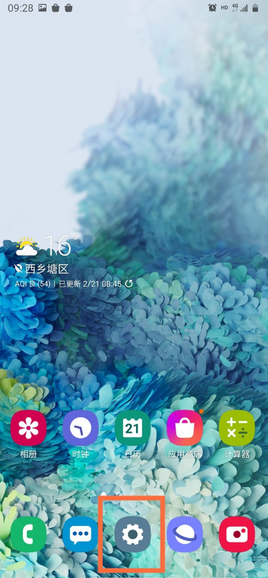 三星手机桌面HD样式怎么关闭