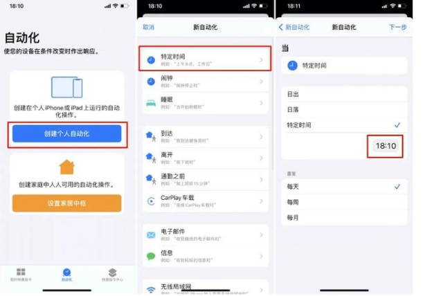 iPhone开启自动切换壁纸教程分享