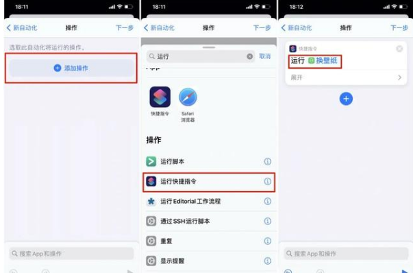 iPhone开启自动切换壁纸教程分享