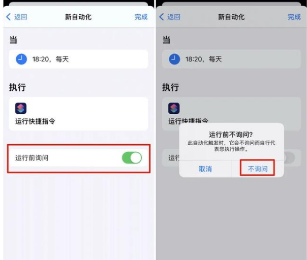 iPhone开启自动切换壁纸教程分享