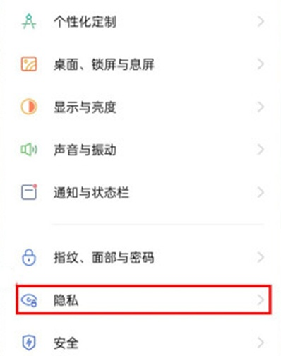 oppoa93应用隐藏功能怎么开启