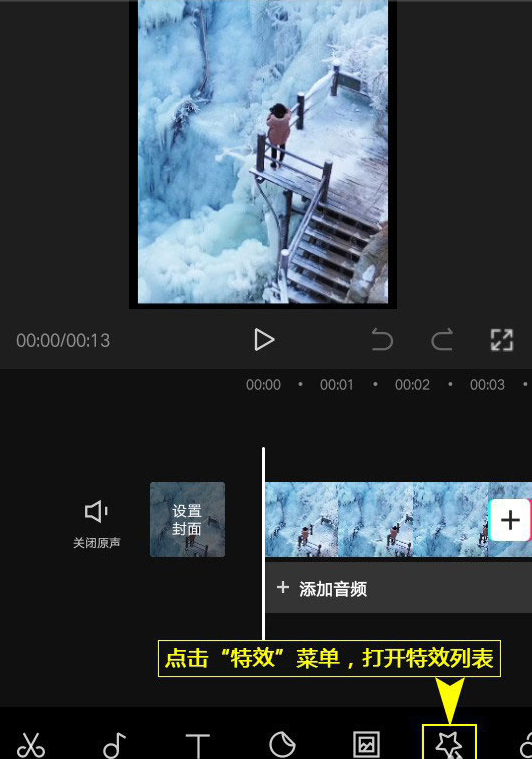 剪映镜头变焦特效在哪添加