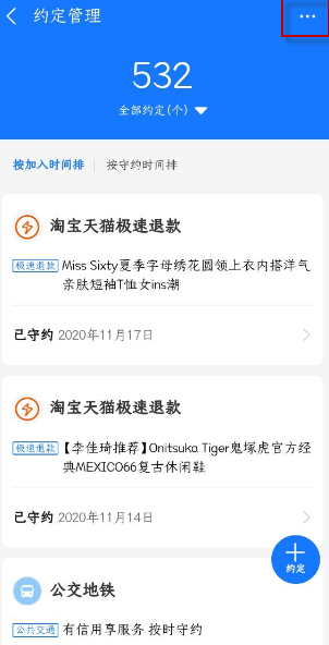 支付宝法院执行记录查看教程