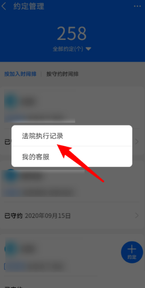 支付宝法院执行记录查看教程