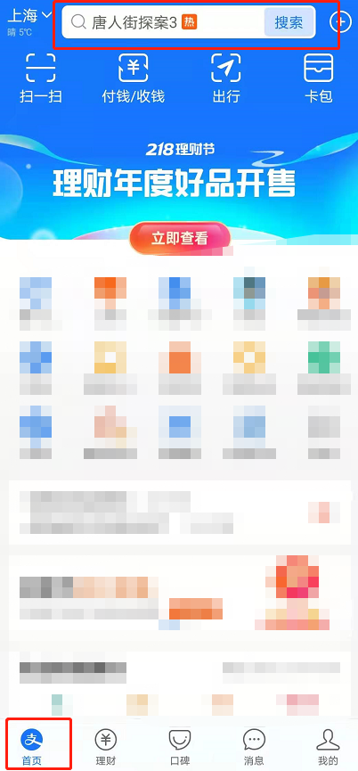 小编分享支付宝比谁牛怎么玩。