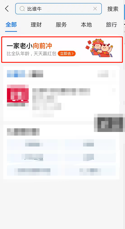 支付宝比谁牛怎么玩