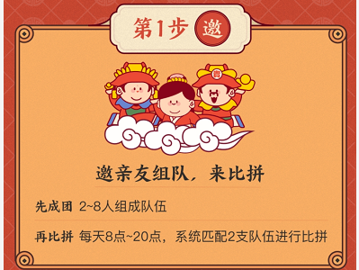 支付宝比谁牛怎么玩