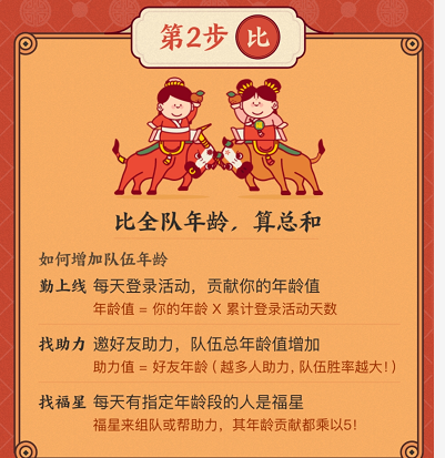 支付宝比谁牛怎么玩