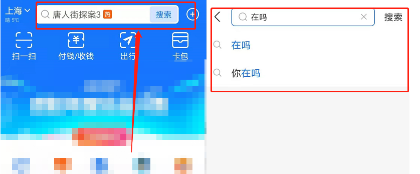 小编分享支付宝搜索在吗怎么发朋友圈。