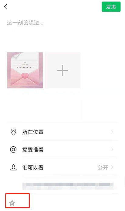 支付宝搜索在吗怎么发朋友圈