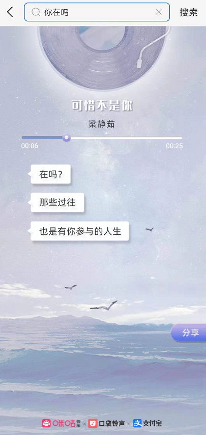 支付宝口袋铃声在吗怎么操作