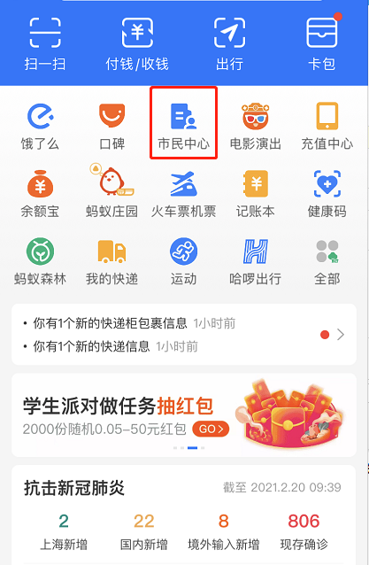 支付宝怎么查看风险区域