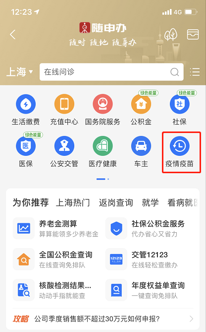 支付宝怎么查看风险区域