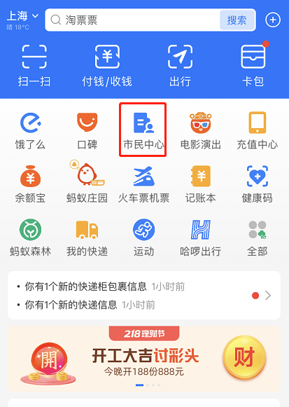 支付宝新版社保卡怎么申领