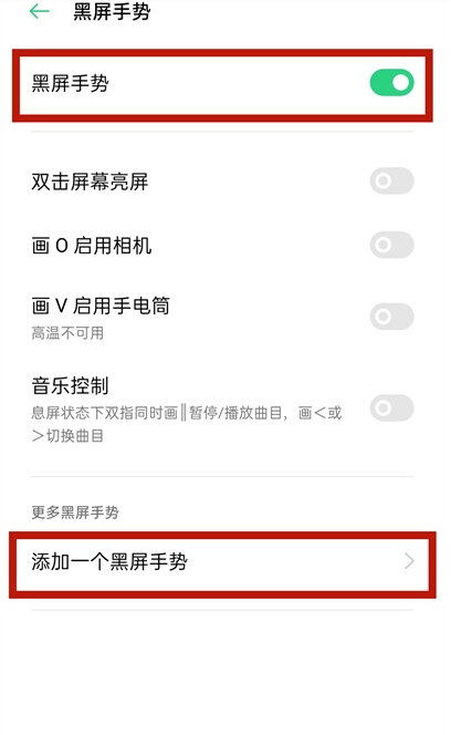 oppoa93手势解锁设置步骤介绍