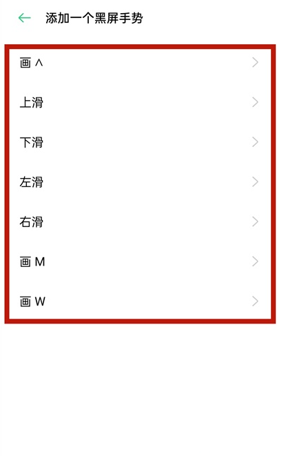 oppoa93手势解锁设置步骤介绍