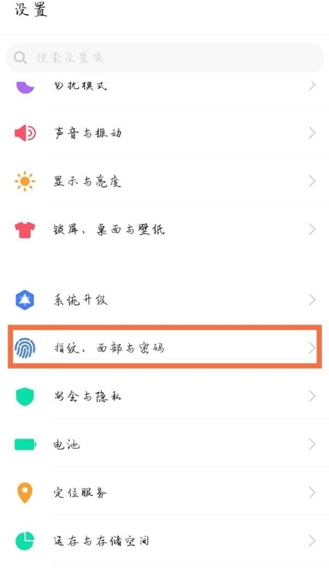我来教你vivos7应用软件加密方法分享。
