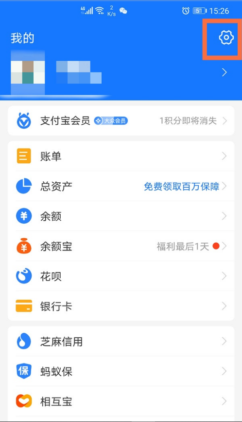 小编分享支付宝天猫会员店自动续费如何关闭。