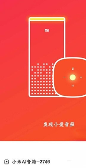 小爱音箱配对模式在哪里