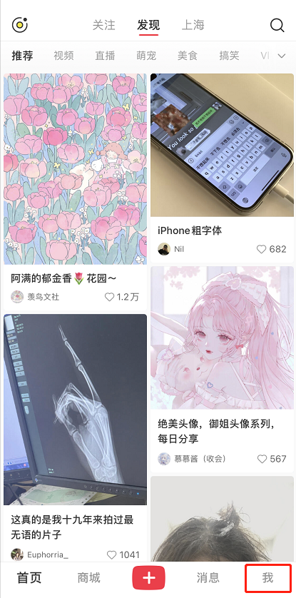 小红书怎么关注熟人